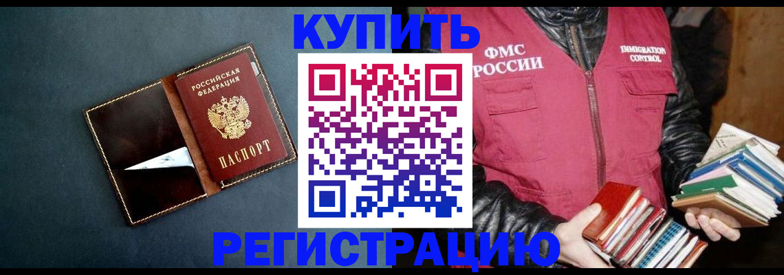 временная регистрация поиск в Берёзовском