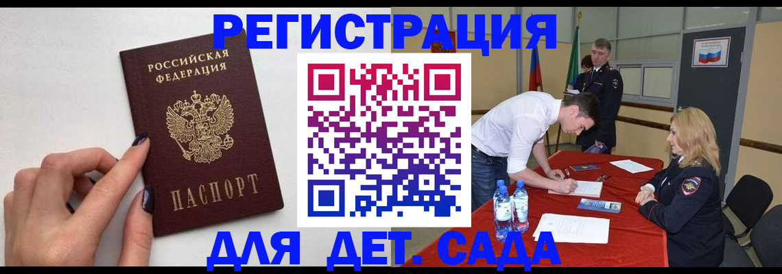 временная регистрация собственник в Берёзовском