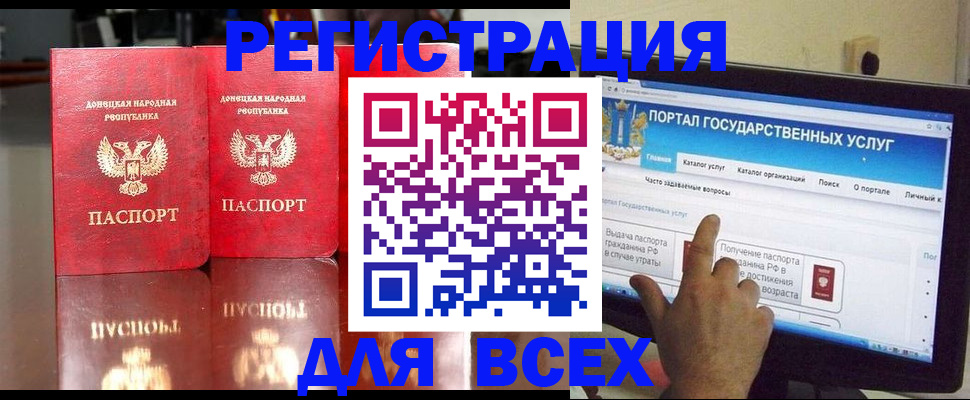 прописка паспорт в Берёзовском