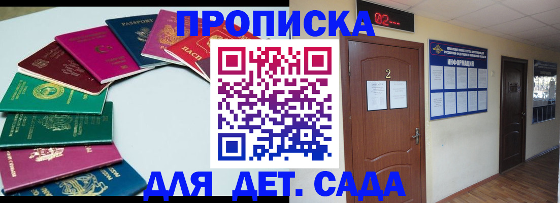 прописка для кредита в Берёзовском