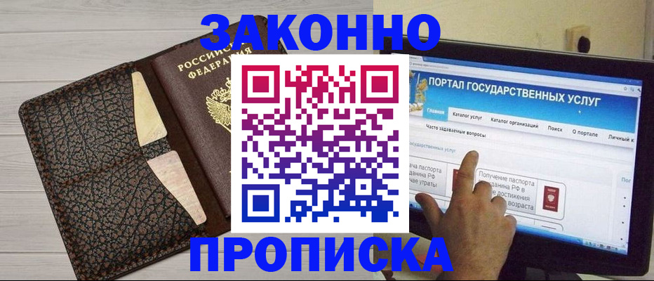 временная регистрация адрес в Берёзовском
