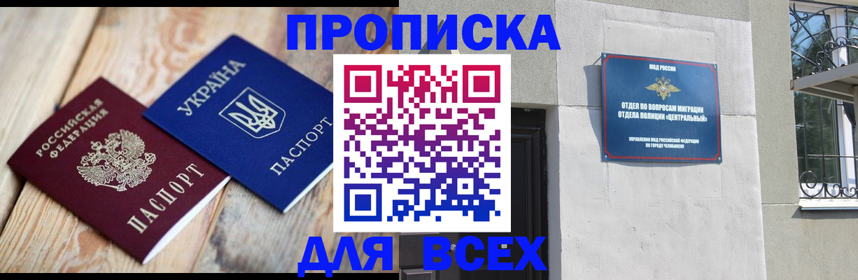 регистрация для школы в Берёзовском
