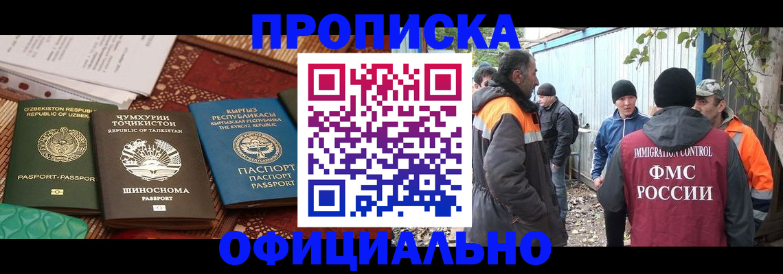 временная регистрация купить в Берёзовском