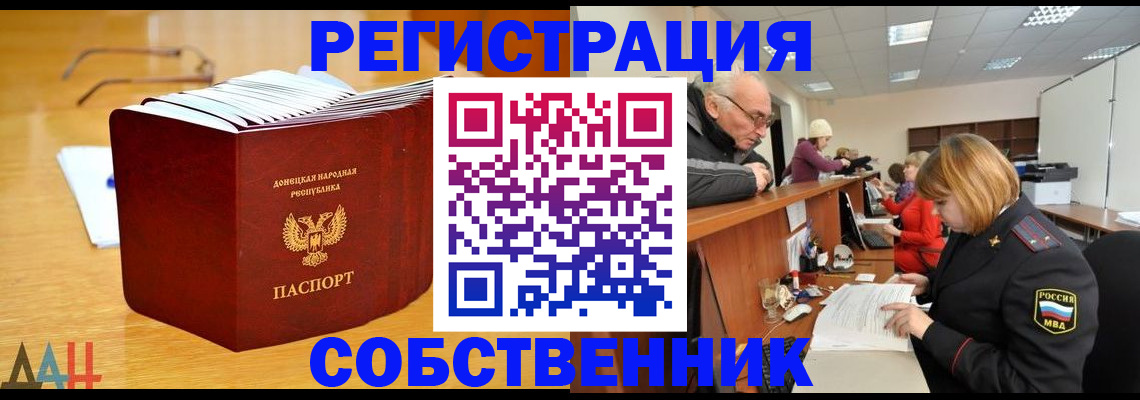 миграционный учет в Берёзовском