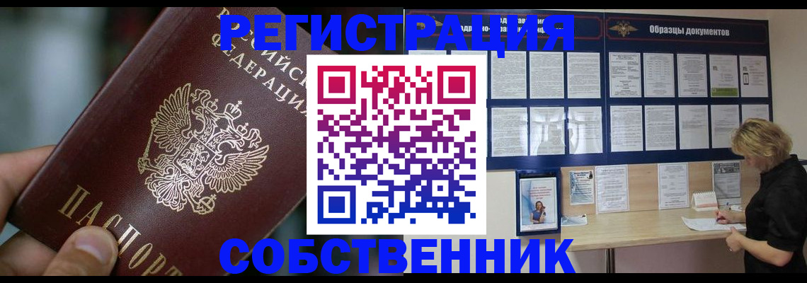 прописка для кредита в Берёзовском